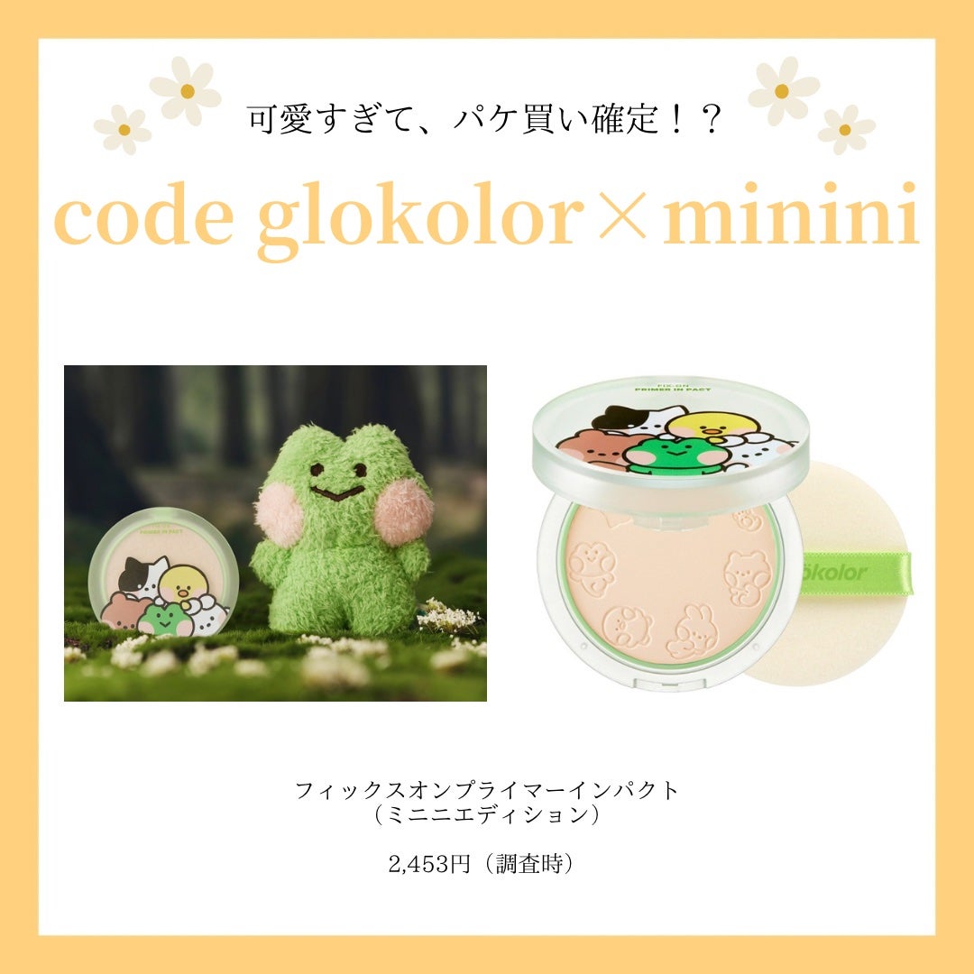 リップセリン /CODE GLO KOLOR/リップグロスを使ったクチコミ(4枚目)