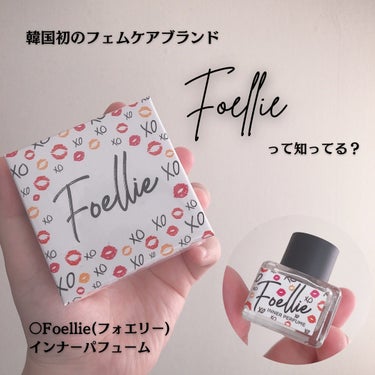フォエリー インナーパフューム シトラスフルールの香り/Foellie/デリケートゾーンケアを使ったクチコミ（1枚目）