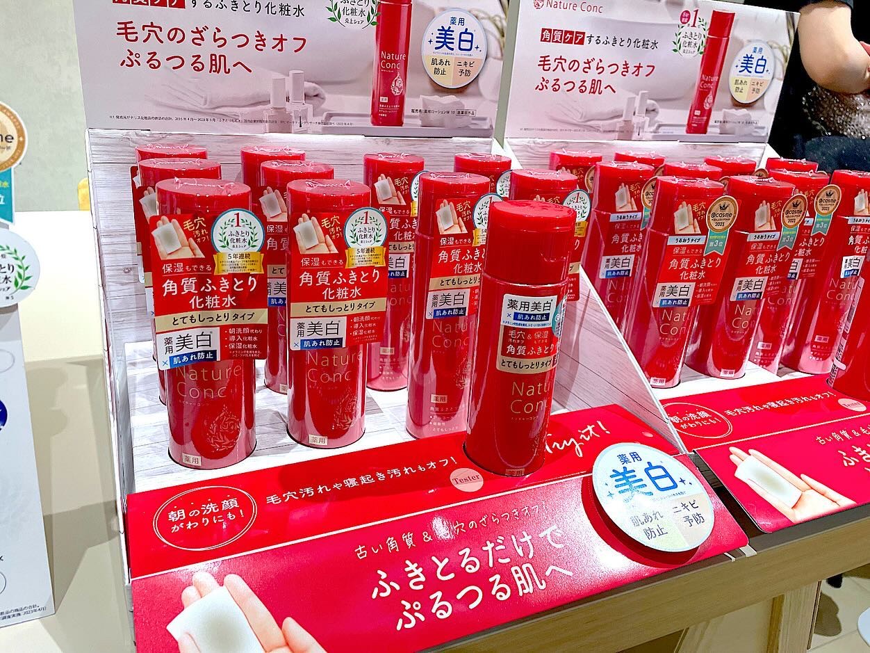 ネイチャーコンク 薬用クリアローション/ネイチャーコンク/拭き取り化粧水を使ったクチコミ（2枚目）