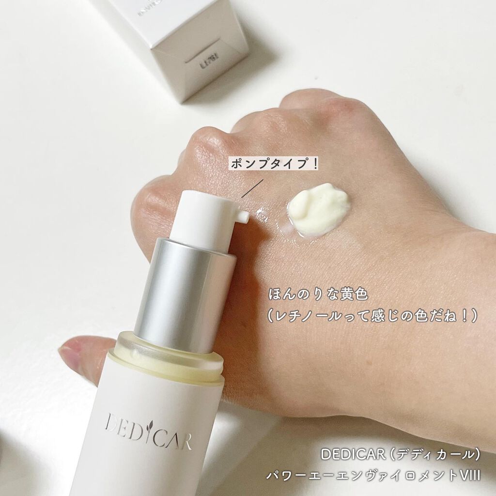 Power A ENVIRONMENT/DEDICAR/美容液を使ったクチコミ(3枚目)