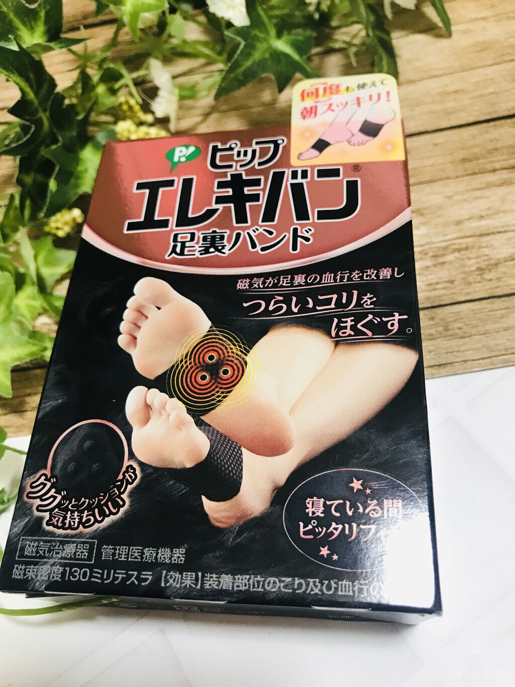 ピップエレキバン 足裏バンド/ピップ/その他を使ったクチコミ（1枚目）