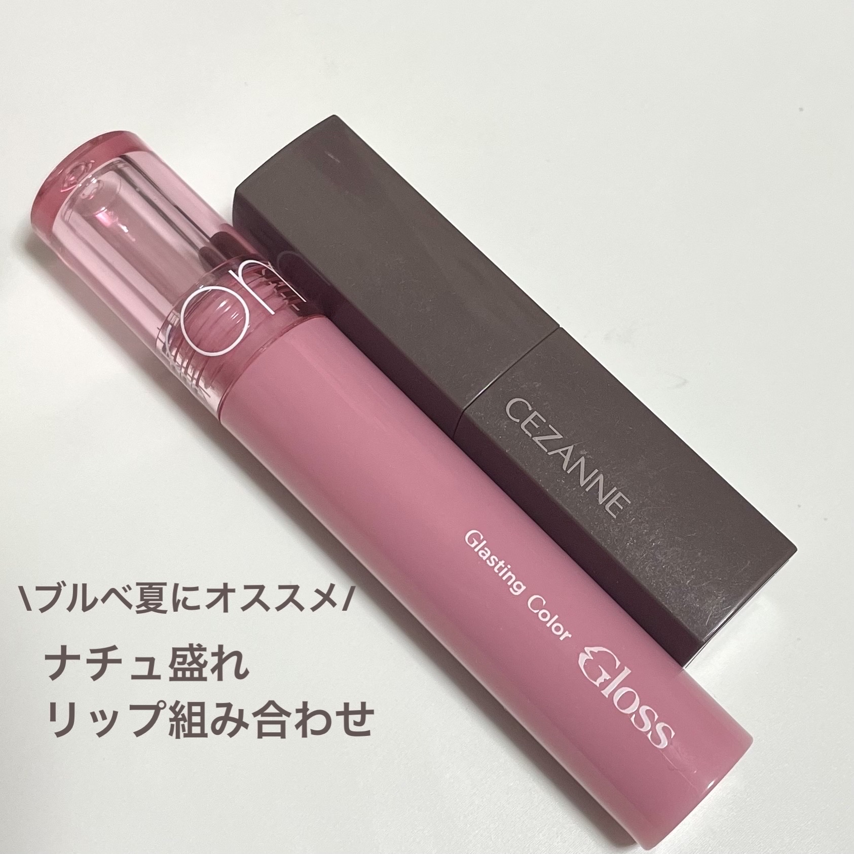 リップカラーシールド/CEZANNE/口紅を使ったクチコミ（1枚目）