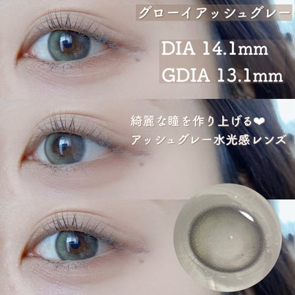 Eyelighter Glowy 1Month/OLENS/カラーコンタクトレンズを使ったクチコミ(5枚目)