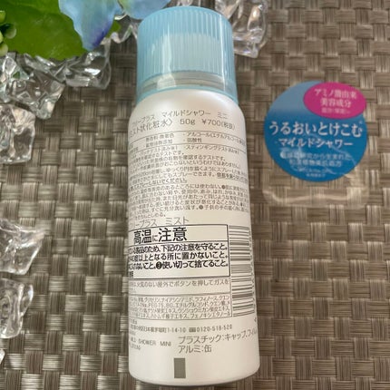フリープラス マイルドシャワー/フリープラス/ミスト状化粧水を使ったクチコミ(2枚目)