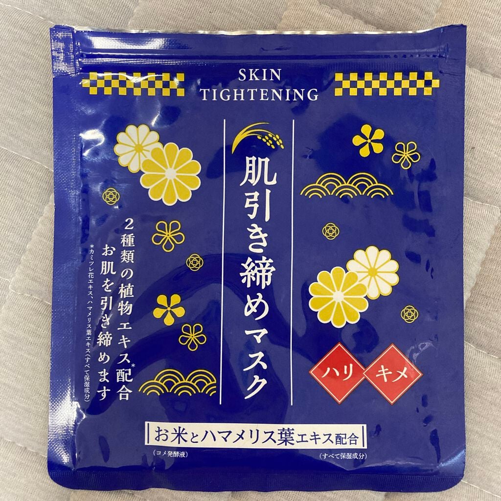 #Miyu on LIPS 「今回はDAISOのパックがどれだけ凄いのかレビューしたいと思い..」(3枚目)