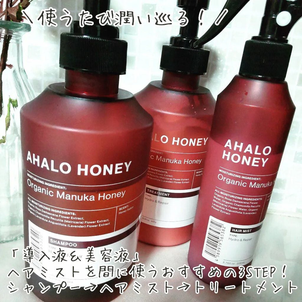 ハイドロ&リペア ジェントル ヘアミスト/AHALO HONEY/プレスタイリング・寝ぐせ直しを使ったクチコミ(2枚目)