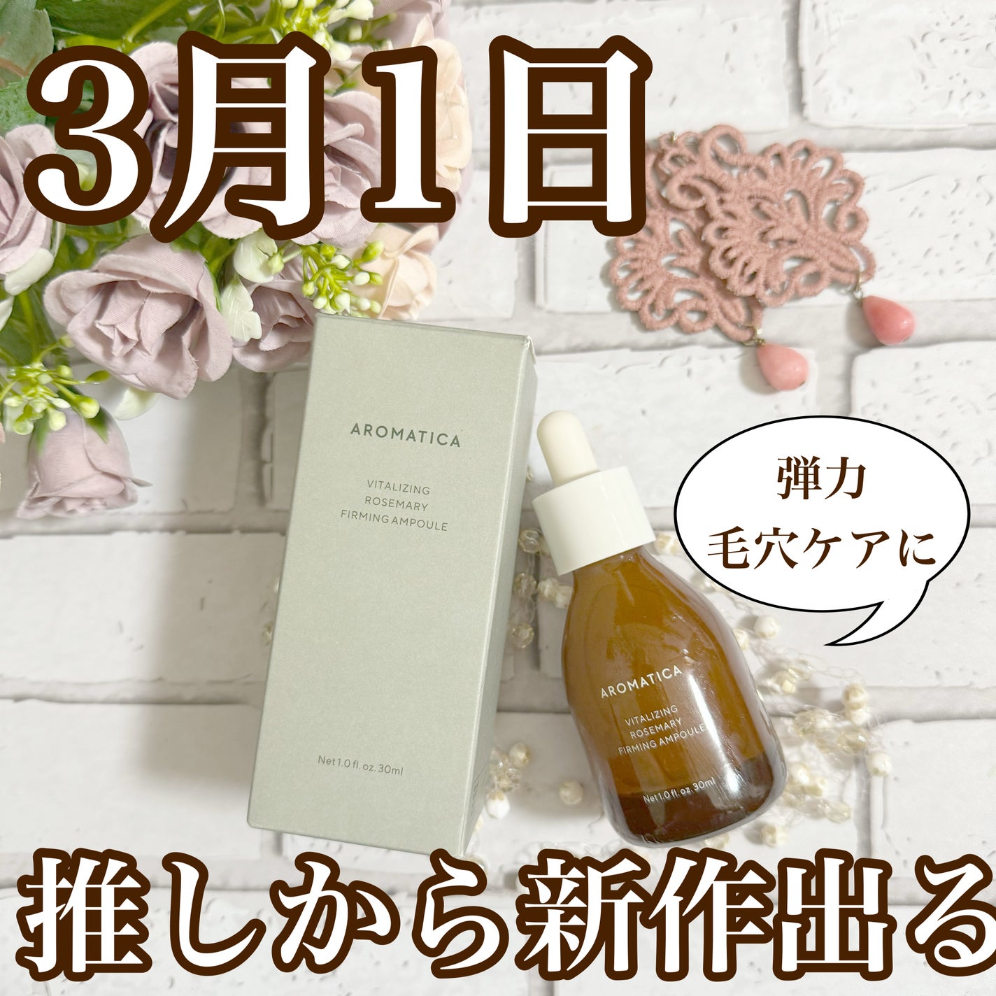 バイタライジング ローズマリー ファーミング アンプル/AROMATICA/美容液を使ったクチコミ(1枚目)