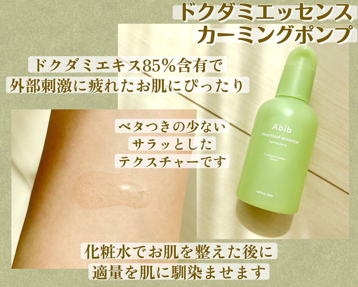 弱酸性pHシートマスク ドクダミフィット/Abib /シートマスク・パックを使ったクチコミ(3枚目)