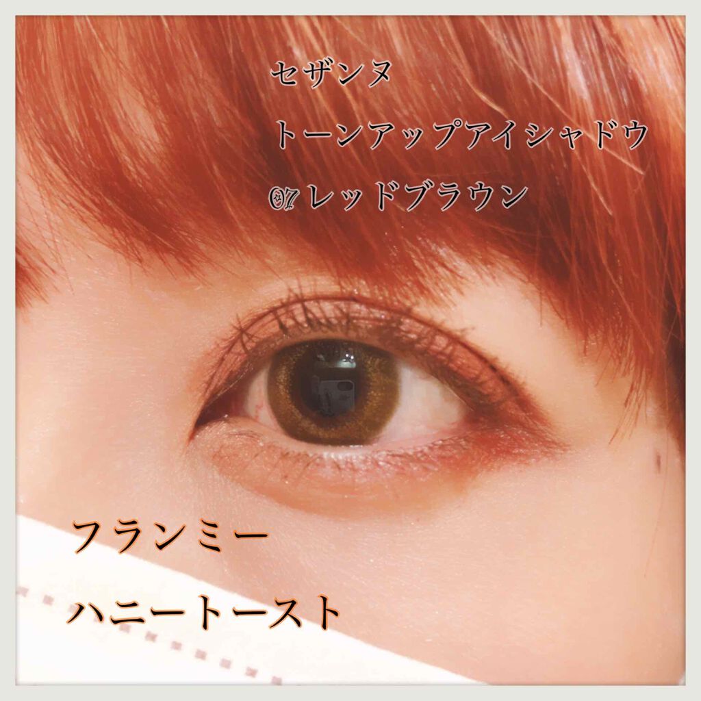 トーンアップアイシャドウ/CEZANNE/アイシャドウパレットを使ったクチコミ(1枚目)