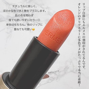 試してみた】ルージュ・エルメス/エルメスのリアルな口コミ・レビュー ...