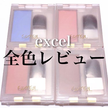 シームレストーン ブラッシュ/excel/パウダーチークを使ったクチコミ（1枚目）