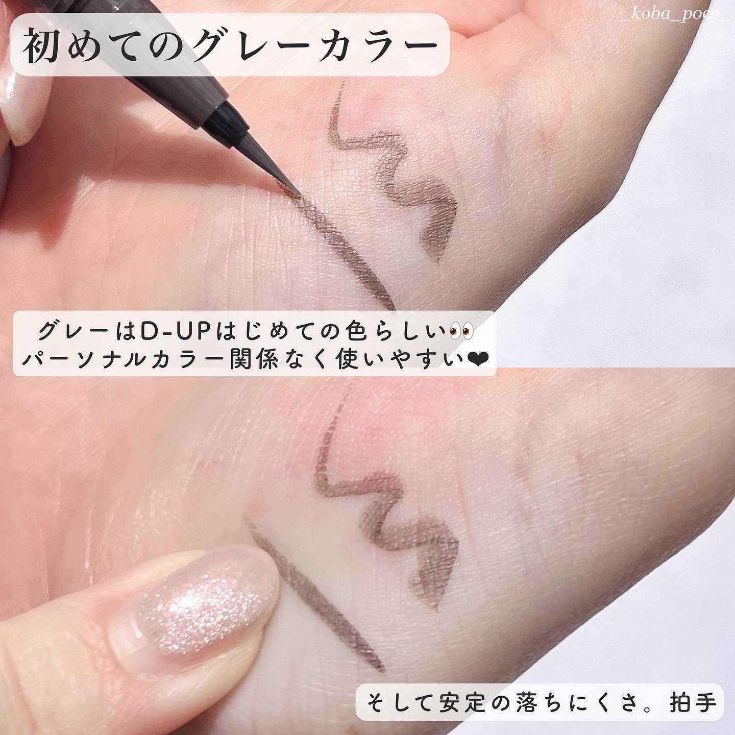 シルキーリキッドアイライナーWP/D-UP/リキッドアイライナーを使ったクチコミ（3枚目）