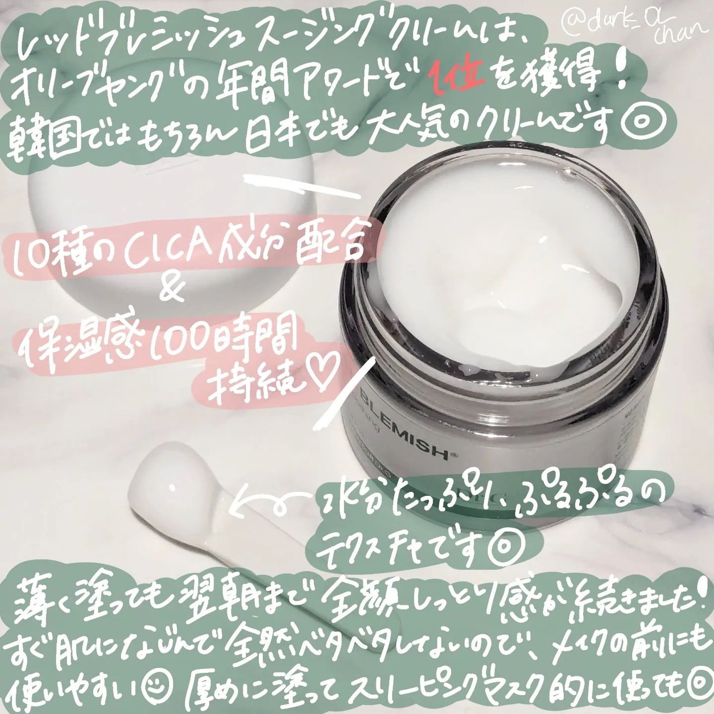 レッドブレミッシュ クリアスージングクリーム/Dr.G/フェイスクリームを使ったクチコミ(2枚目)