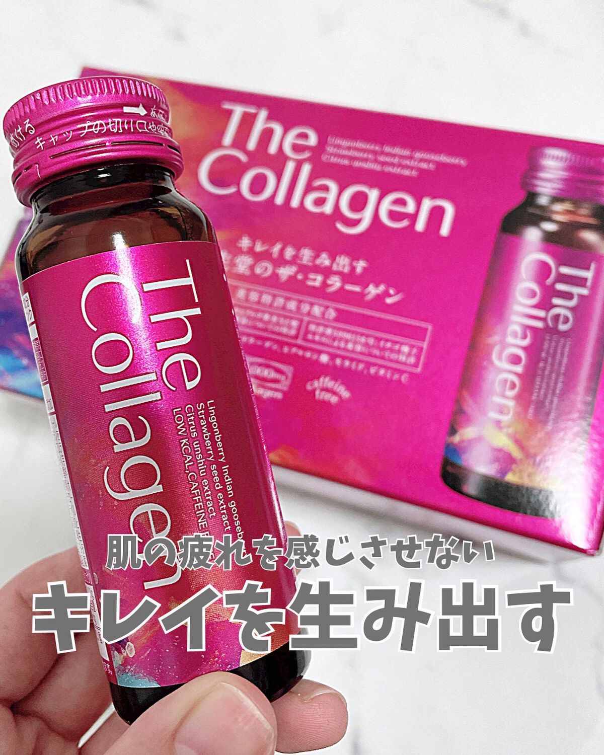 ザ・コラーゲン <ドリンク>/ザ・コラーゲン/美容サプリメントを使ったクチコミ(1枚目)