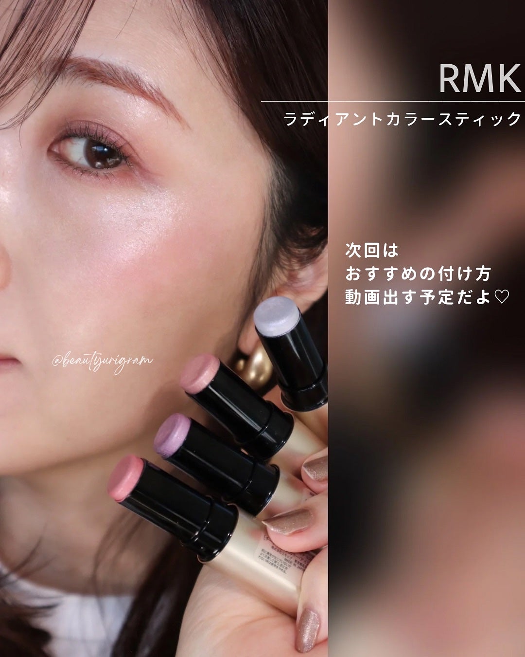 2025年冬新作口紅】RMK ラディアントカラースティック|RMKの 2025年冬新作口紅】RMK ラディアントカラースティック|RMKの
