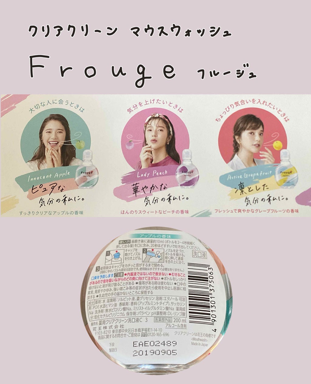 Frouge(フルージュ)/Frouge/マウスウォッシュ・スプレーを使ったクチコミ(2枚目)