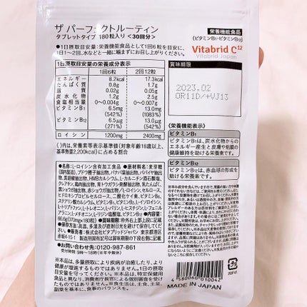 プレミアムビタミンC マルチ/ビタブリッドジャパン/健康サプリメントを使ったクチコミ(5枚目)