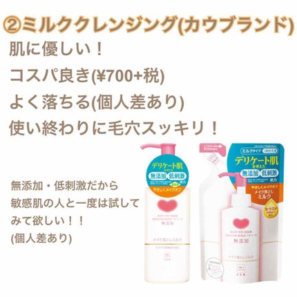 ウォッシャブル コールド クリーム/ちふれ/クレンジングクリームを使ったクチコミ(3枚目)