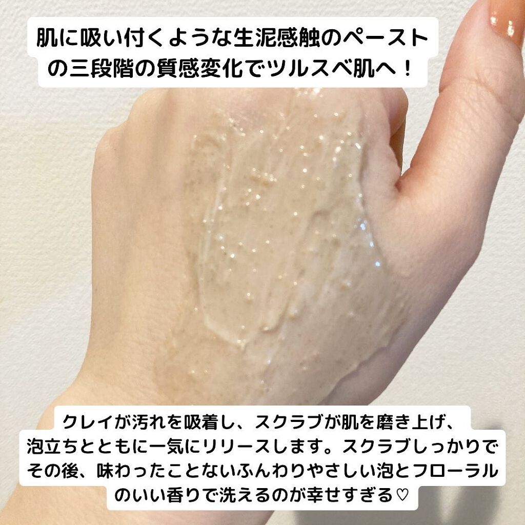 スクラビング　マッド　ウォッシュ/KANEBO/洗顔フォームを使ったクチコミ（2枚目）