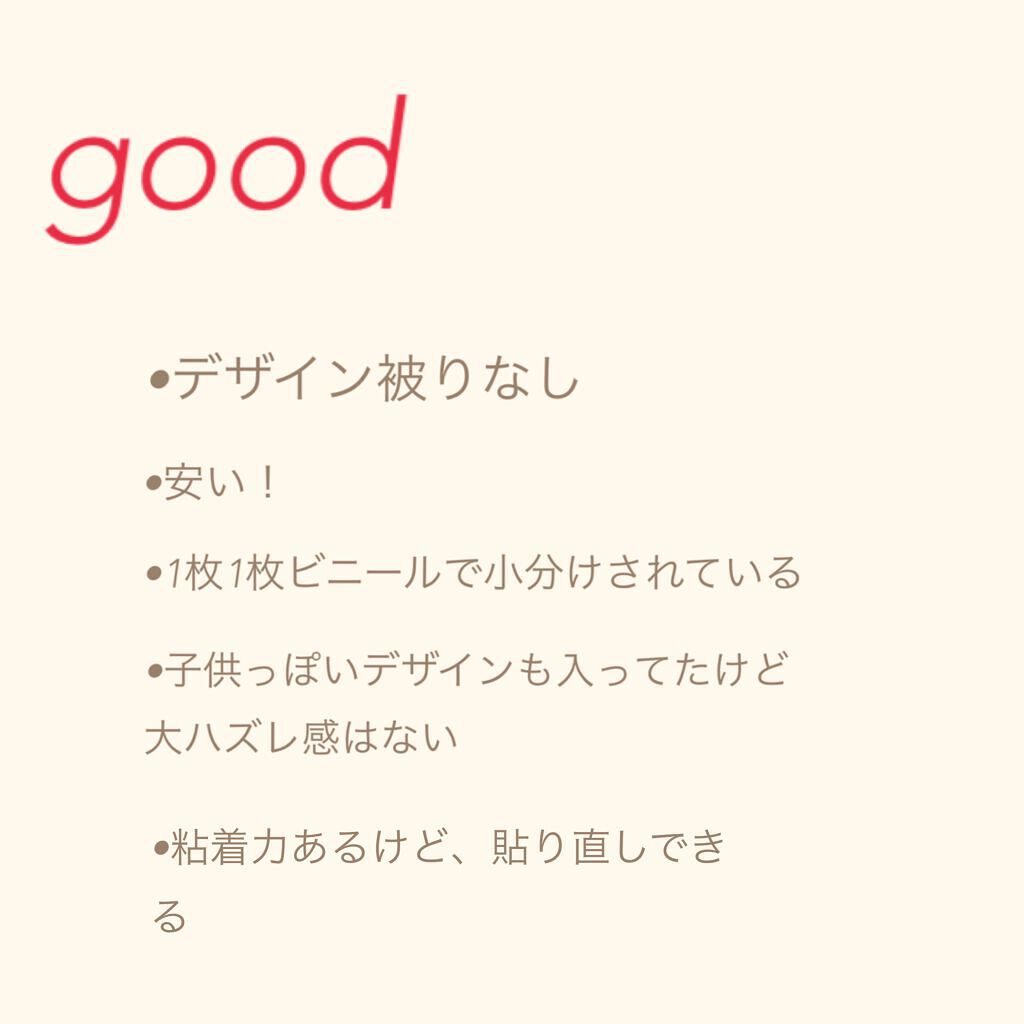 ネイルシール/Qoo10/ネイルシールを使ったクチコミ(7枚目)