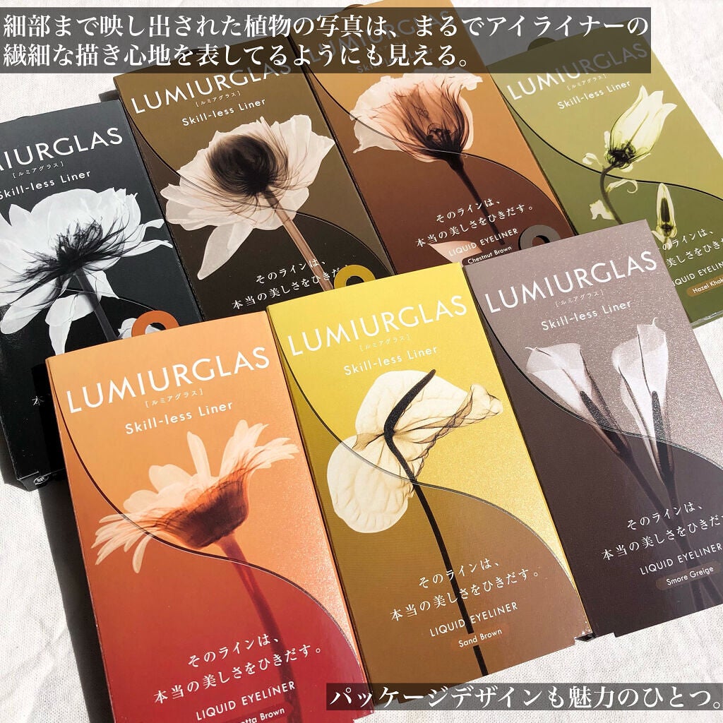 スキルレスライナー/LUMIURGLAS/リキッドアイライナーを使ったクチコミ(2枚目)