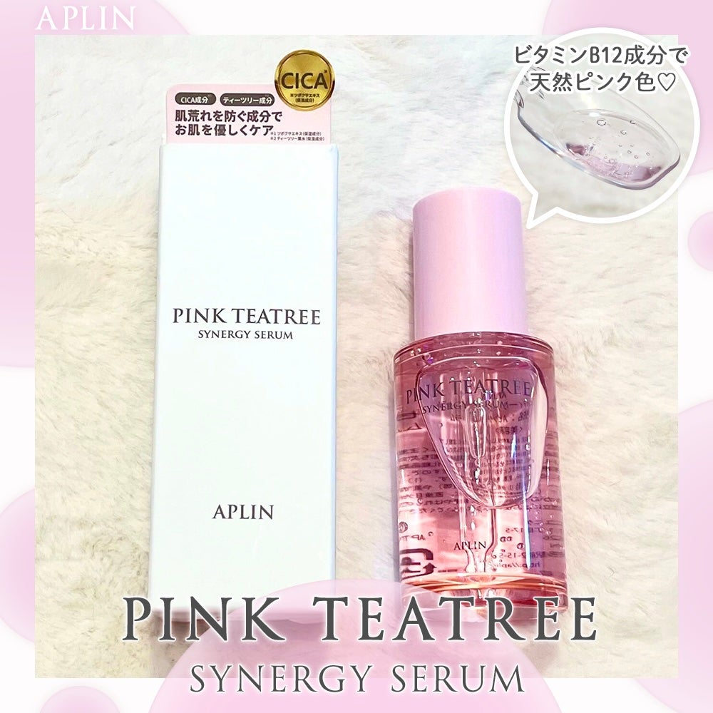 ピンクティーツリーシナジーセラム/APLIN/美容液を使ったクチコミ(1枚目)
