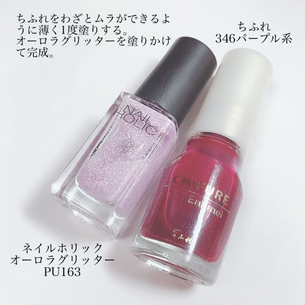 ネイル エナメル/ちふれ/マニキュアを使ったクチコミ(4枚目)