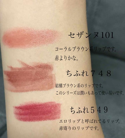 ラスティンググロスリップ/CEZANNE/口紅を使ったクチコミ(2枚目)