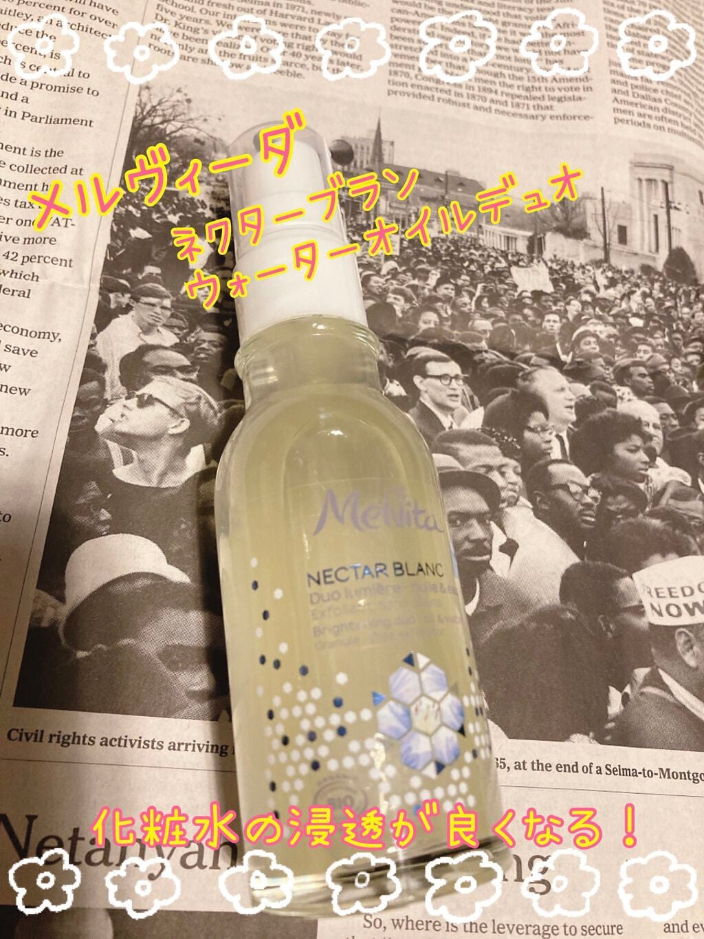 ネクターブラン ウォーターオイル デュオ/Melvita/ブースター・導入液を使ったクチコミ(1枚目)