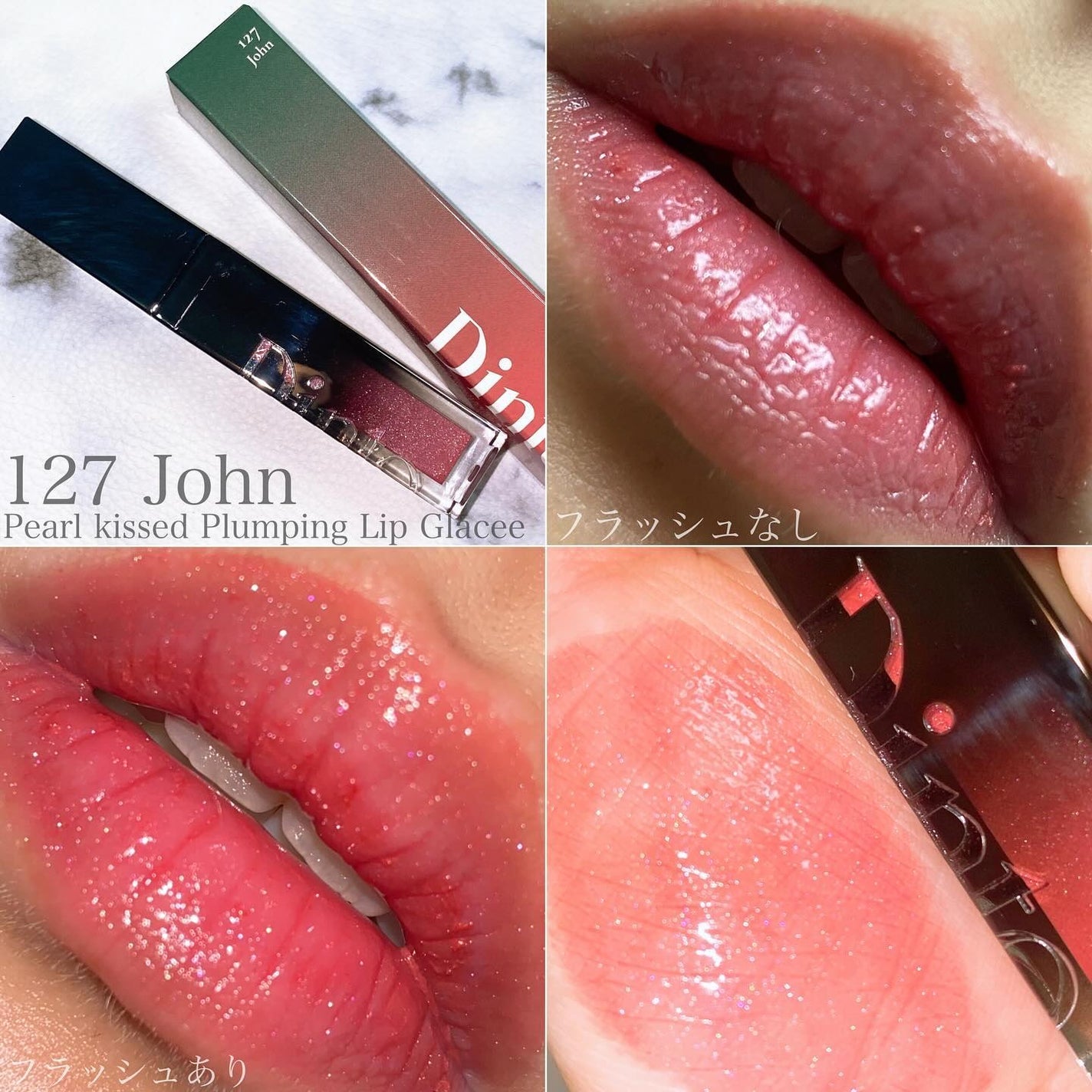 ボリュームパールキッスグロス/Dinto/リップグロスを使ったクチコミ(8枚目)