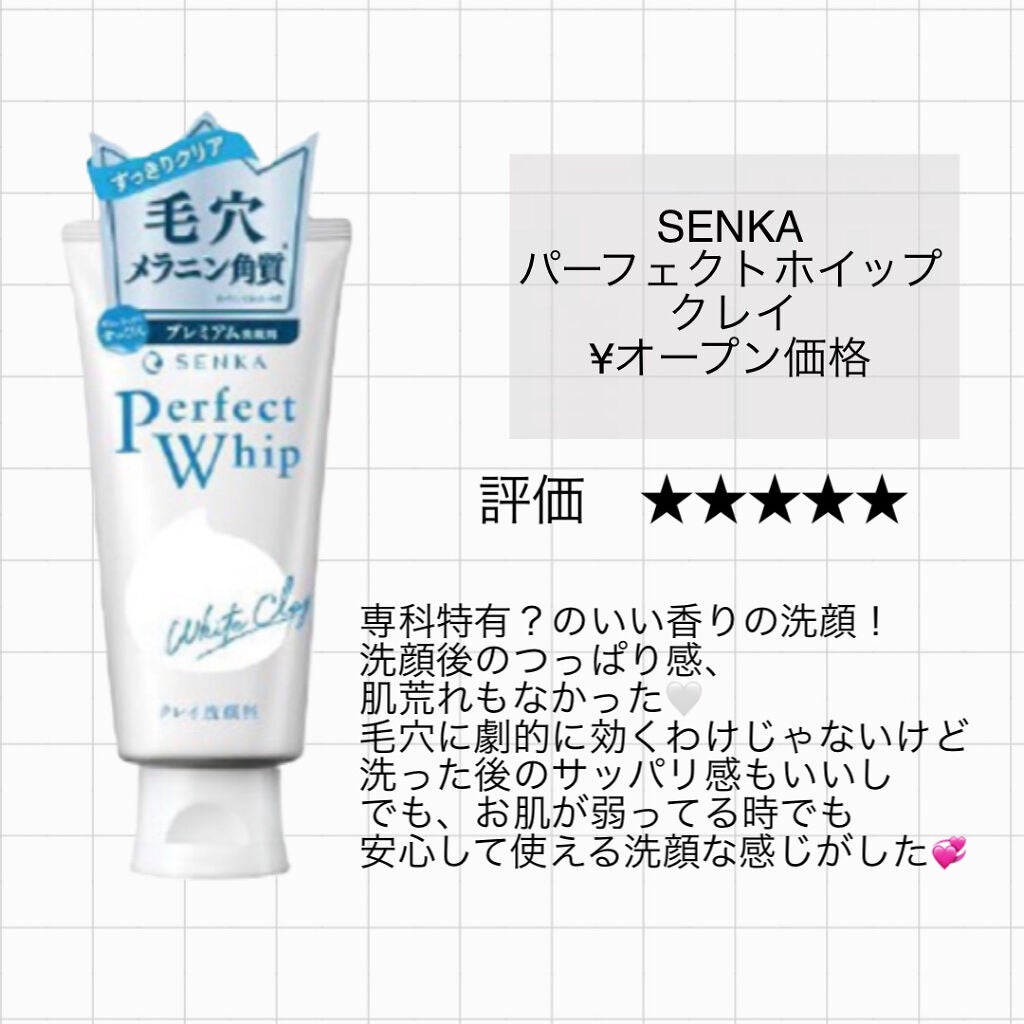 NaNa on LIPS 「わたしが使ったことのある洗顔料のガチレビューです💚💚あくまでも..」(3枚目)