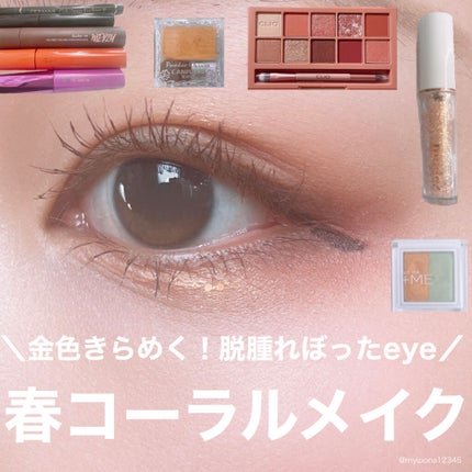 エテュセ アイエディション(マスカラベース)リッチスタイル/ヘルシースタイル/ettusais/マスカラ下地を使ったクチコミ(1枚目)