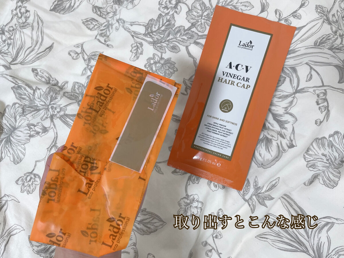 ACV VINEGAR HAIR CAP /La'dor/アウトバストリートメントを使ったクチコミ（3枚目）