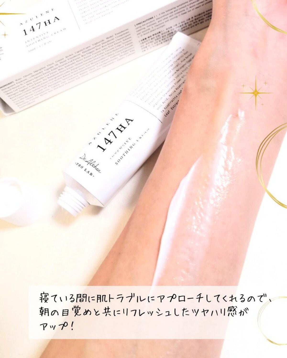 147バリアクリーム/Dr.Althea/フェイスクリームを使ったクチコミ(3枚目)