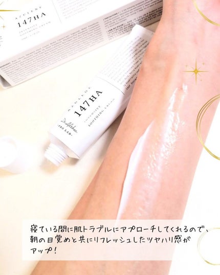 147バリアクリーム/Dr.Althea/フェイスクリームを使ったクチコミ(3枚目)