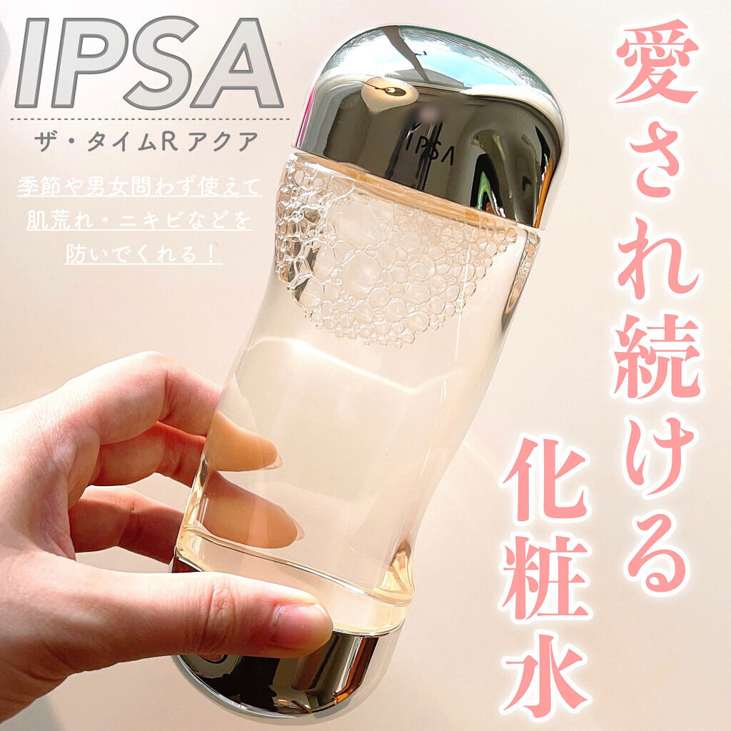 ザ・タイムR アクア/IPSA/化粧水を使ったクチコミ（1枚目）