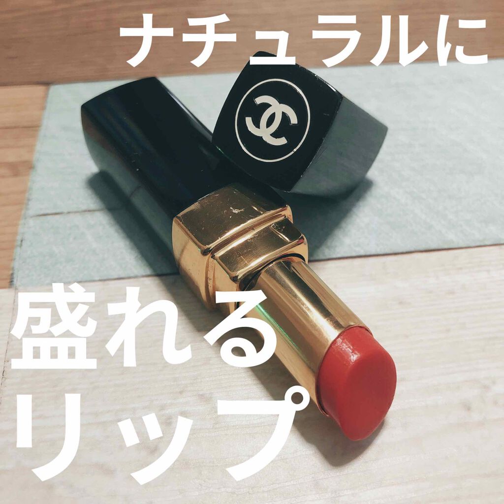 ルージュ ココ シャイン/CHANEL/口紅を使ったクチコミ(1枚目)