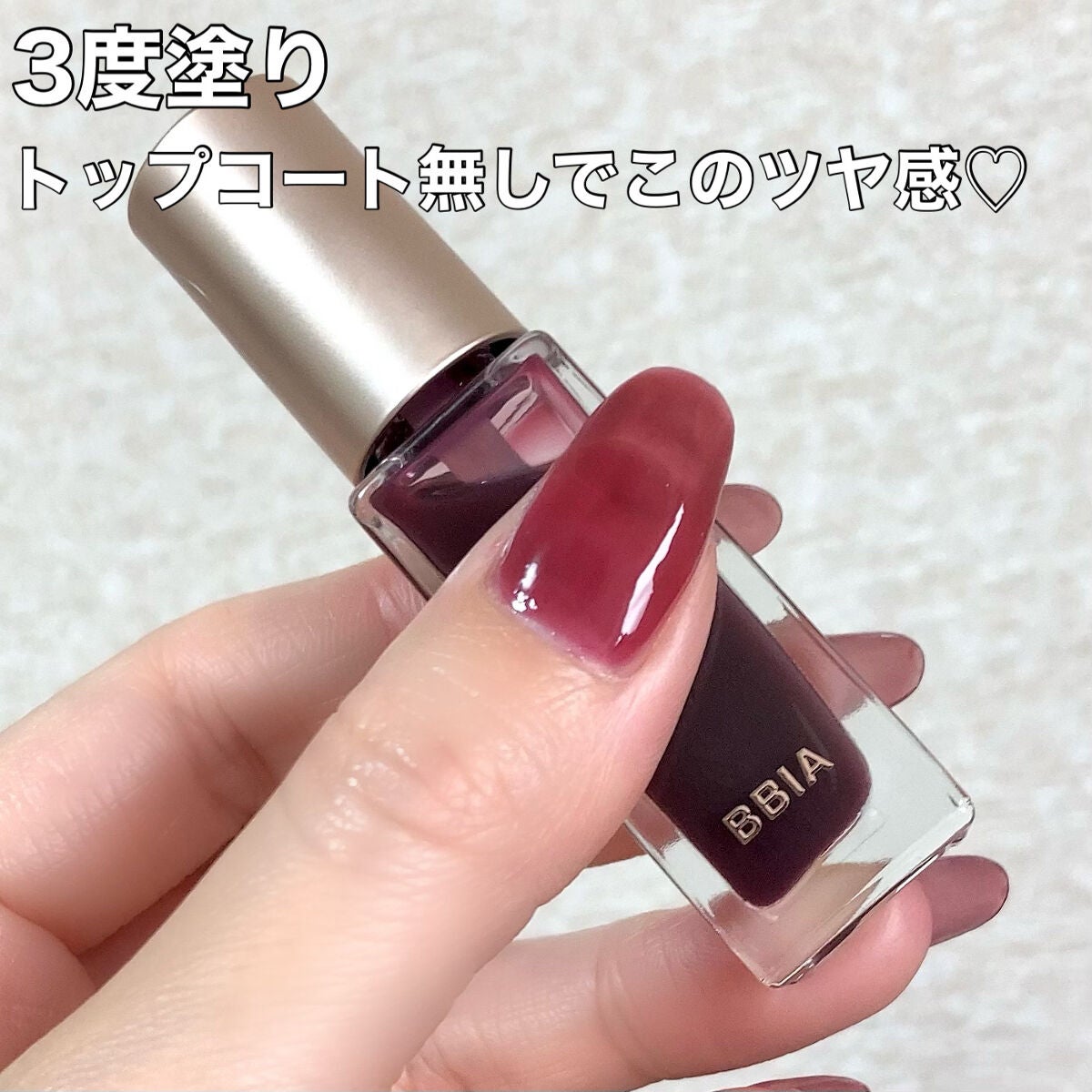 Ready to Wear Nail/BBIA/マニキュアを使ったクチコミ(3枚目)