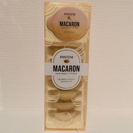 パンテーンマカロン ヘアマスク うるつやリッチ/パンテーン/ヘアマスク・ヘアパックを使ったクチコミ(1枚目)