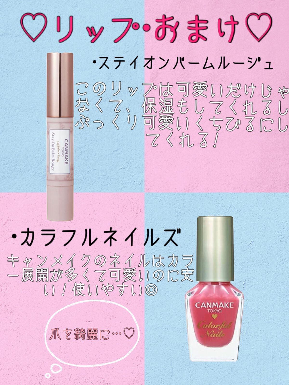 coco♡ on LIPS 「こんにちは cocoです!今回は!キャンメイクで初心者さん向け..」(5枚目)