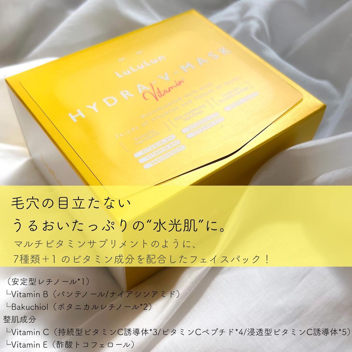 ルルルン ハイドラ V マスク/ルルルン/シートマスク・パックを使ったクチコミ(2枚目)