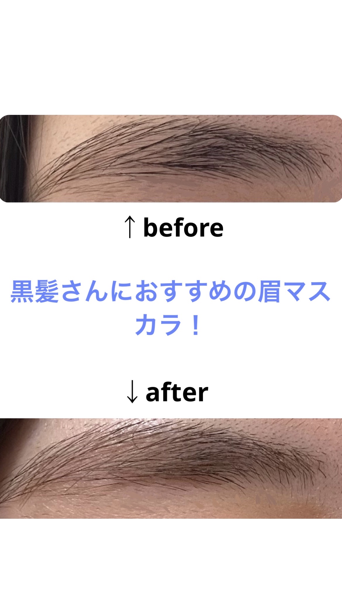 【使った商品】デジャヴュ　「フィルム眉カラー」 アイブロウカラー　ナチュラルブラウン　¥880


【商品の特徴】信じられないくらい塗りやすい🫣🫣適当にささーっと塗るだけで皮膚につかず眉毛には綺麗に色がのる！ほんとうに使いやすい。


