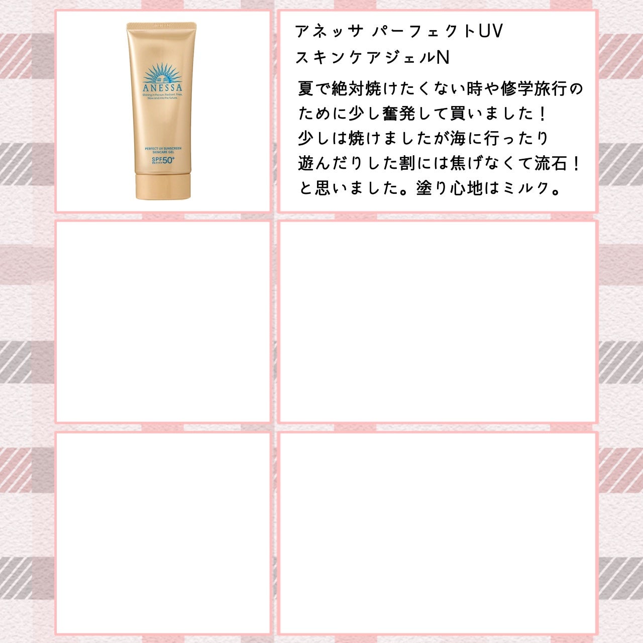 マーメイドスキンジェルUV/キャンメイク/日焼け止めジェルを使ったクチコミ(5枚目)