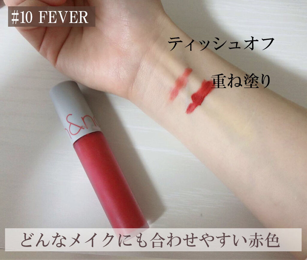 ゼロベルベットティント/rom&nd/リップティントを使ったクチコミ（3枚目）