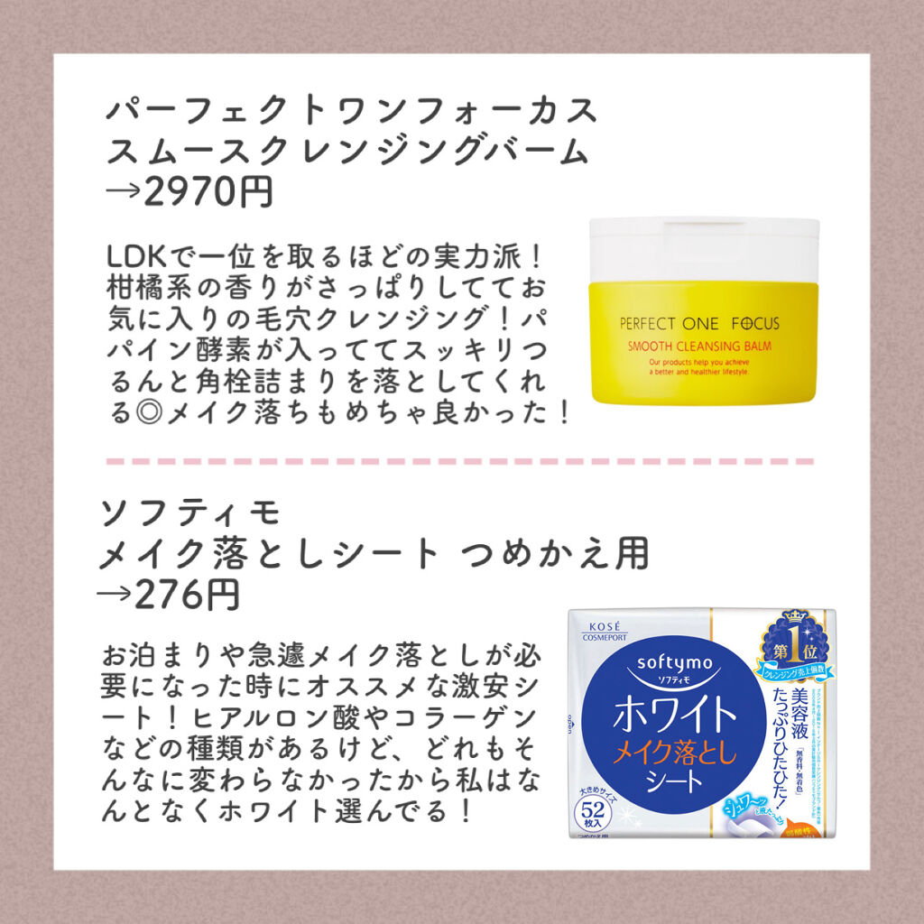 マツキヨ ハトムギエキス化粧水/matsukiyo/化粧水を使ったクチコミ（2枚目）