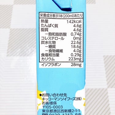 おいしい無調製豆乳/キッコーマン飲料/ドリンクを使ったクチコミ（3枚目）