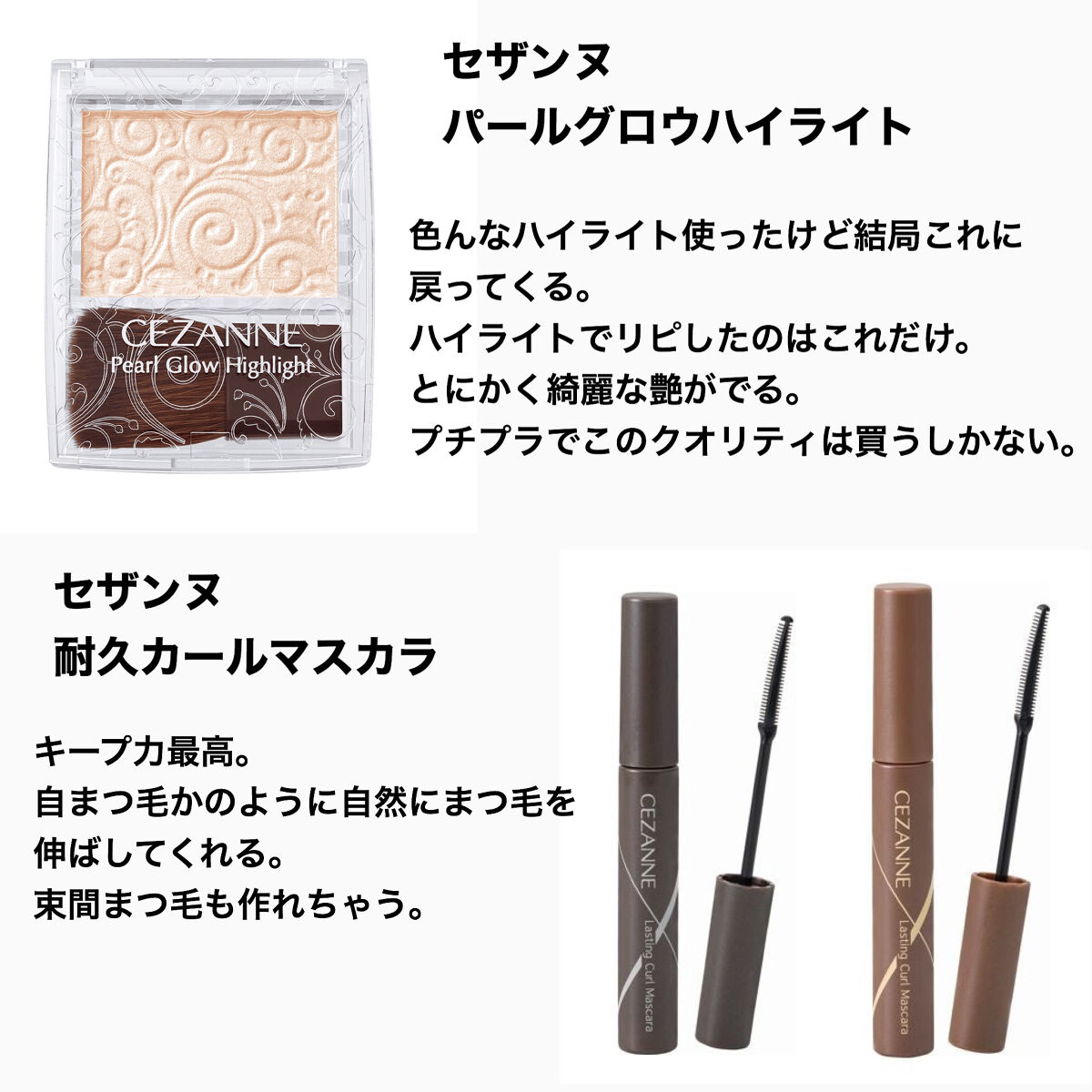 パールグロウハイライト/CEZANNE/パウダーハイライトを使ったクチコミ（3枚目）