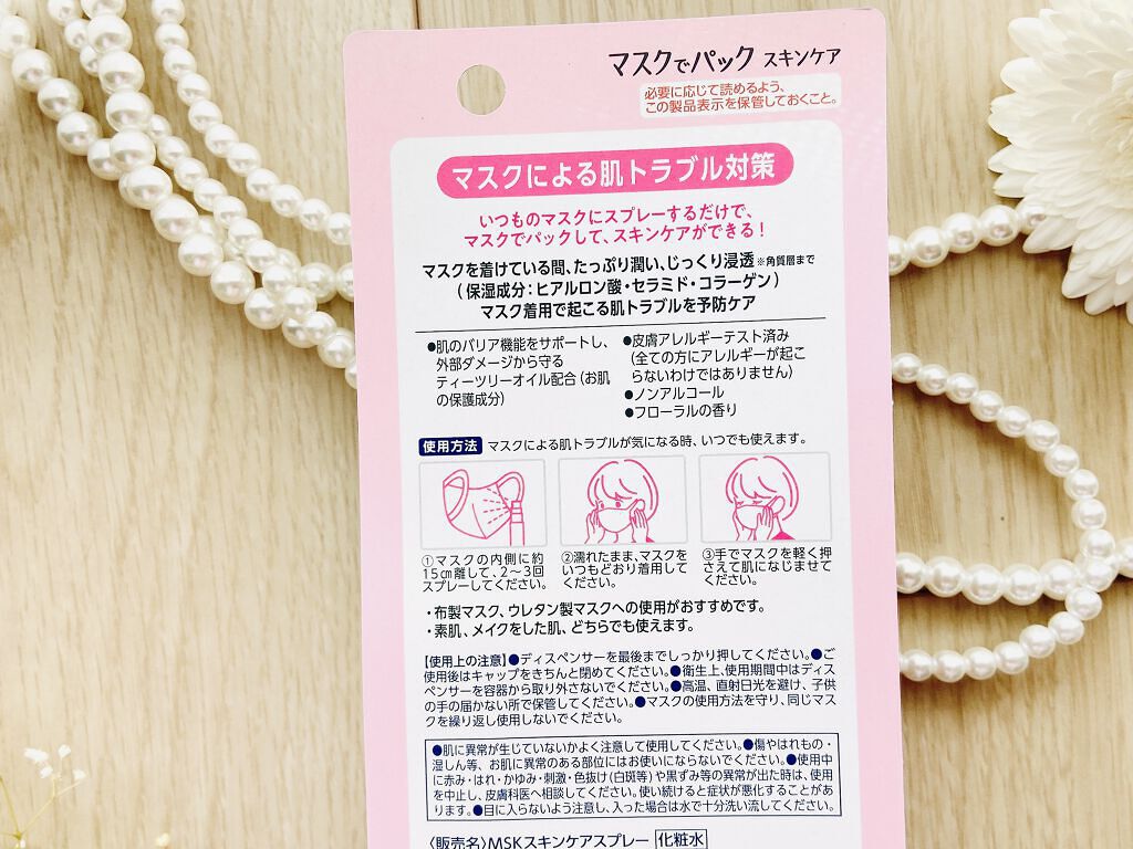 マスクでパック スキンケア/アース製薬/マスクを使ったクチコミ（3枚目）