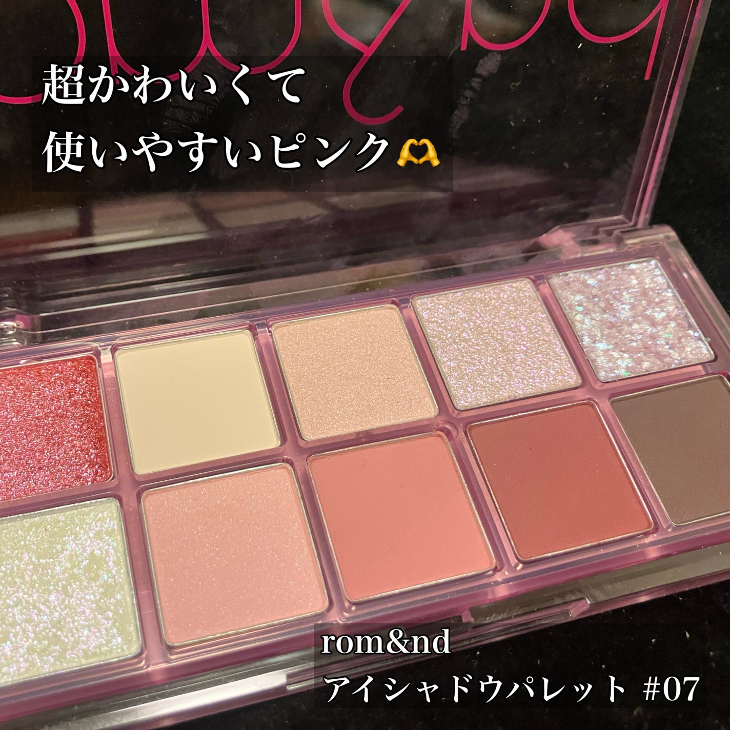 ベターザンパレット/rom&nd/アイシャドウパレットを使ったクチコミ(1枚目)