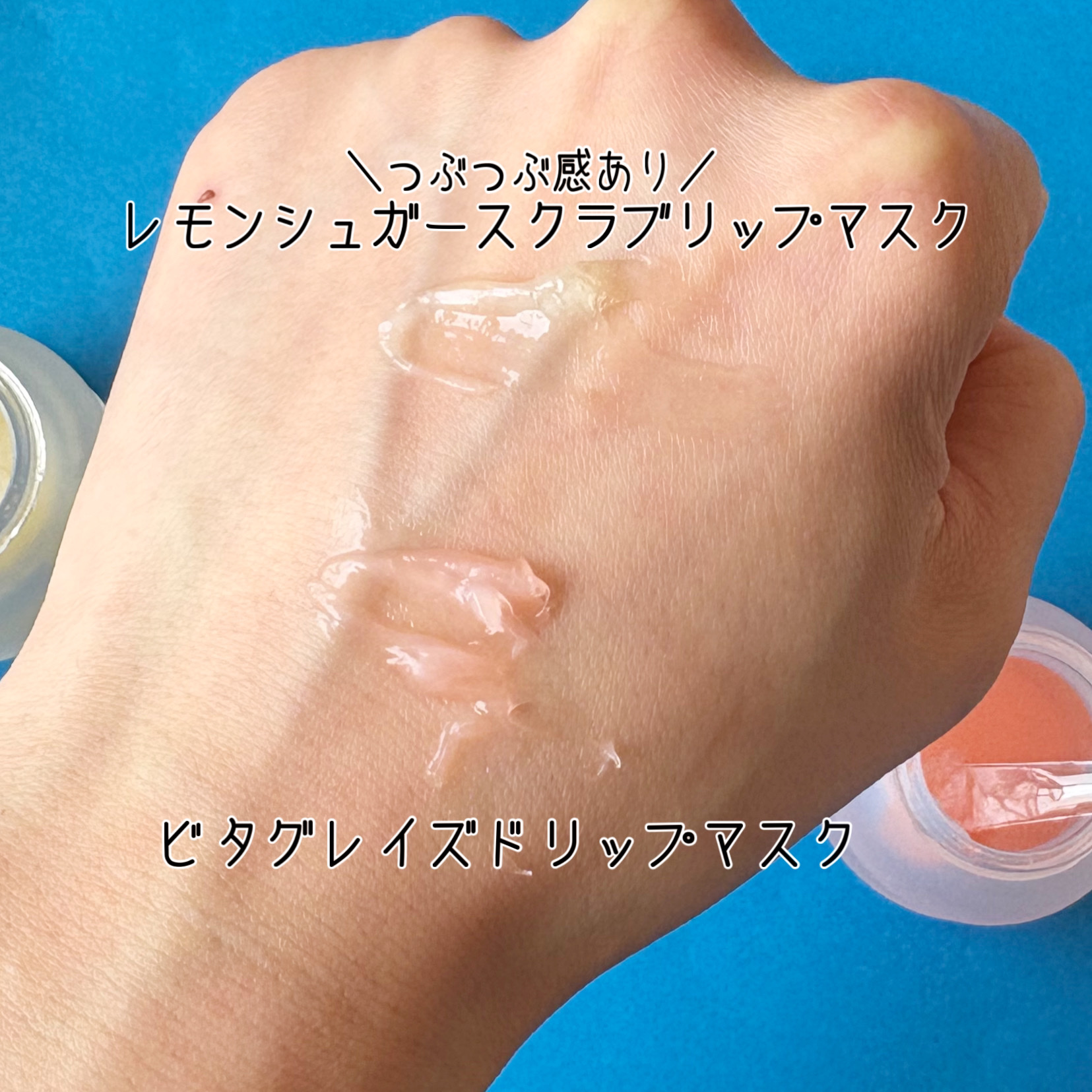 ビタグレーズドリップマスク/TOCOBO/リップマスクを使ったクチコミ（2枚目）